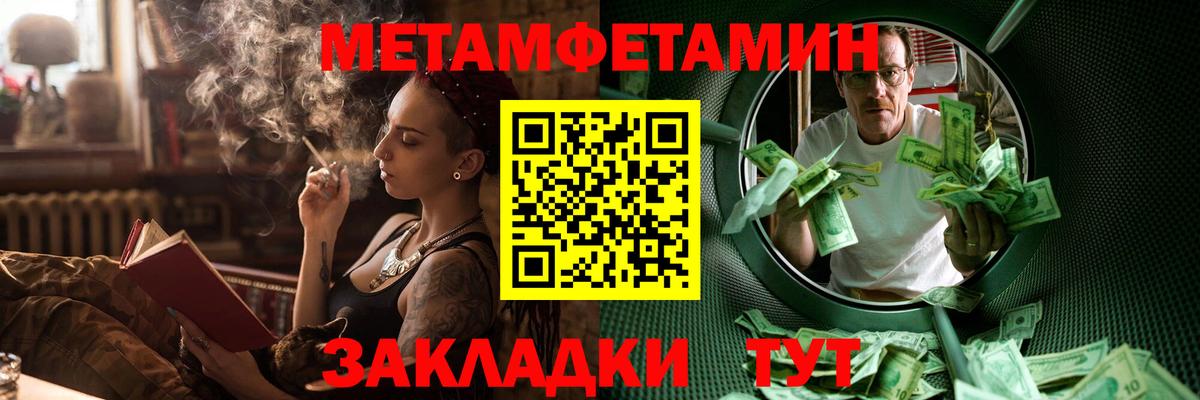 Усть-Лабинск  АМФЕТАМИН VHQ  АМФ  Вход с VPN 