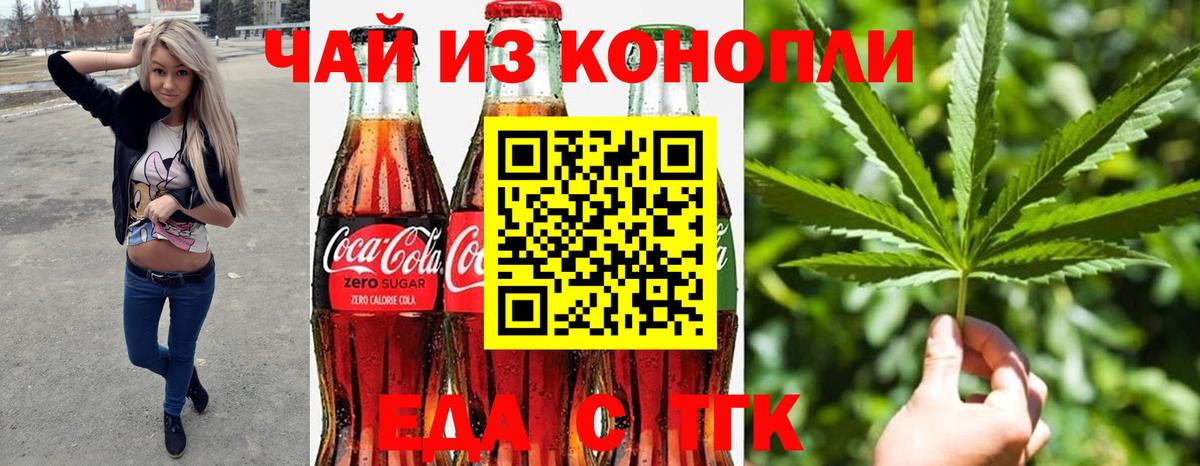 Усть-Лабинск  Canna-Cookies конопля  Вход с VPN 