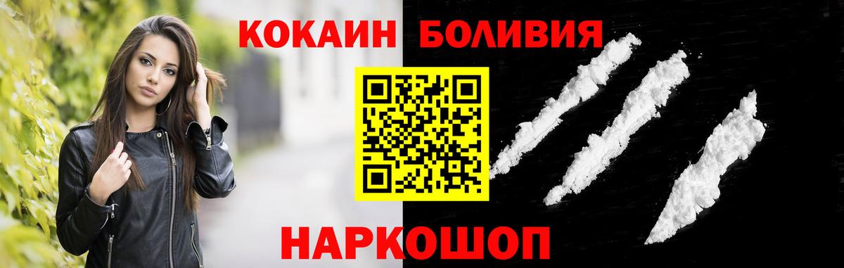 COCAIN FishScale  Cocaine  Усть-Лабинск  Вход с VPN 
