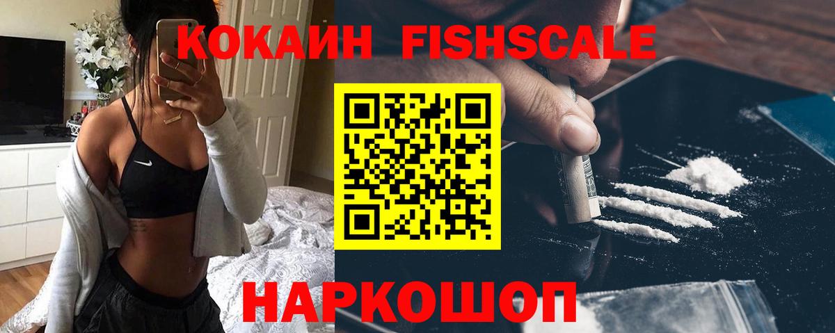 КОКАИН Боливия Усть-Лабинск