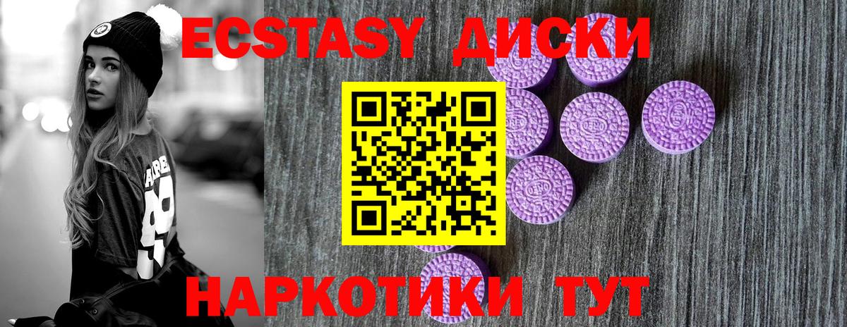 Ecstasy  Экстази диски  Вход с VPN  Усть-Лабинск  Ecstasy Philipp Plein 