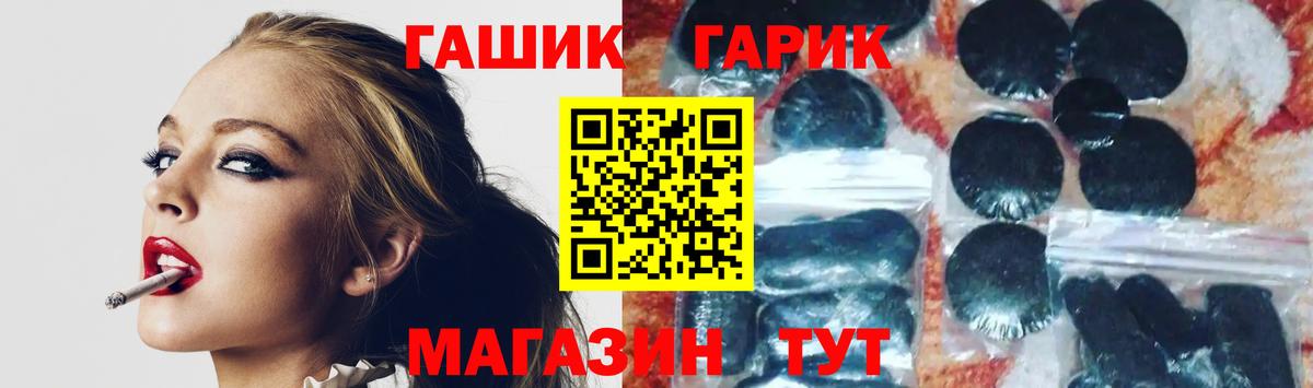 ГАШИШ Изолятор Усть-Лабинск