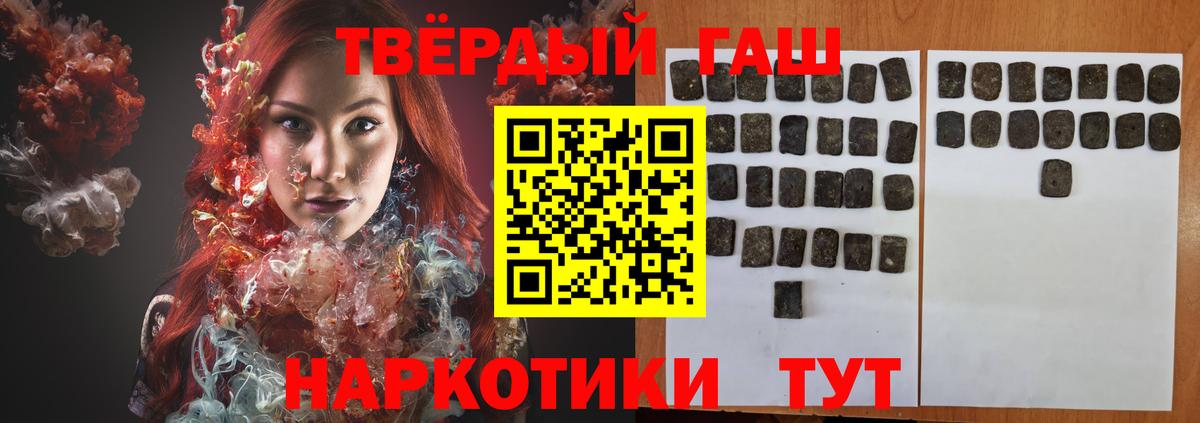 ГАШ  Гашиш ice o lator  Вход с VPN  Усть-Лабинск  ГАШ VHQ 