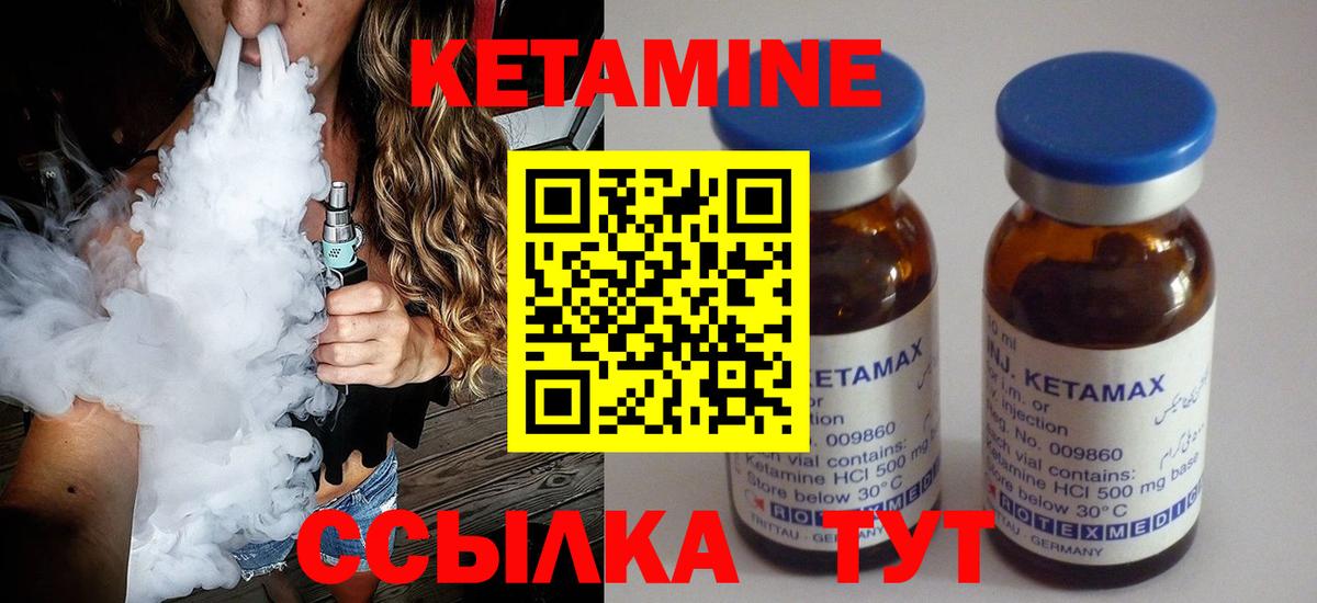 Усть-Лабинск  Кетамин VHQ  Кетамин ketamine  Вход с VPN 