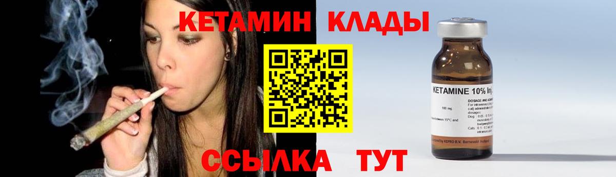 КЕТАМИН ketamine Усть-Лабинск
