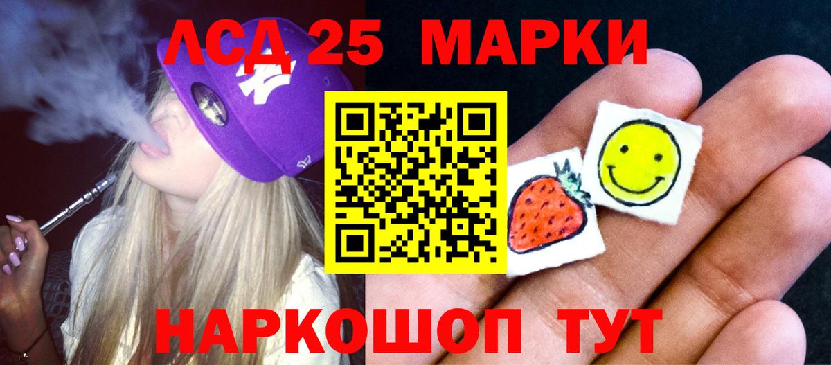 Усть-Лабинск  LSD-25 экстази ecstasy  Лсд 25 экстази  Вход с VPN 