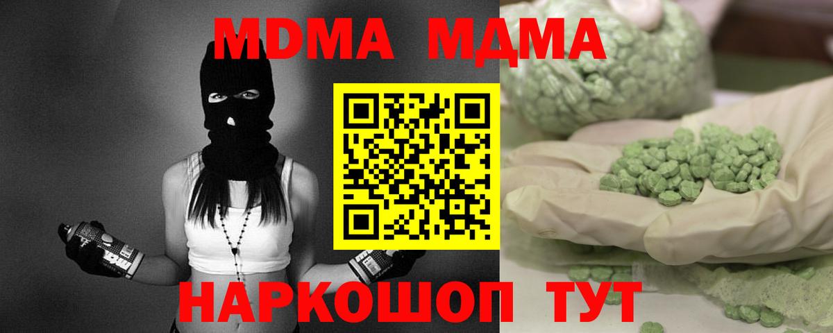 Усть-Лабинск  МДМА VHQ  MDMA молли  Вход с VPN 