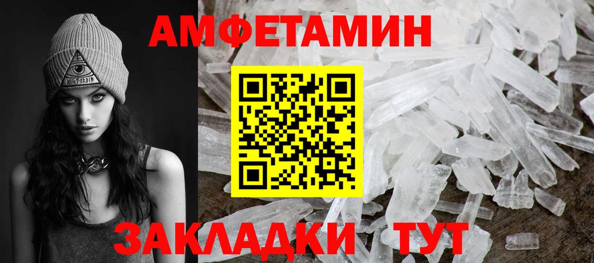 Первитин витя  Первитин витя  Усть-Лабинск  Метамфетамин  Вход с VPN 