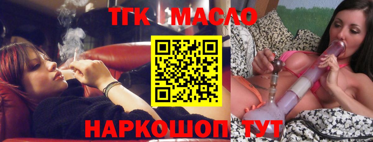Усть-Лабинск  ТГК концентрат  Вход с VPN 