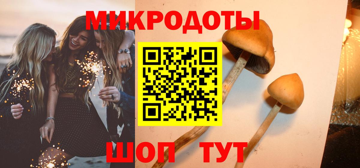 Галлюциногенные грибы ЛСД Усть-Лабинск